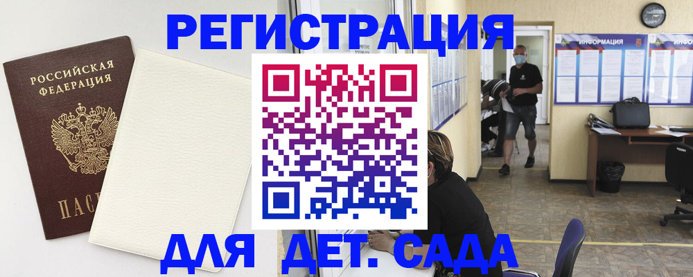 прописка гарантия в Шахтах