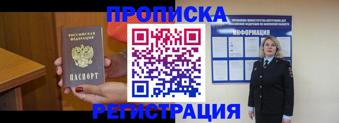 где прописаться в Шахтах