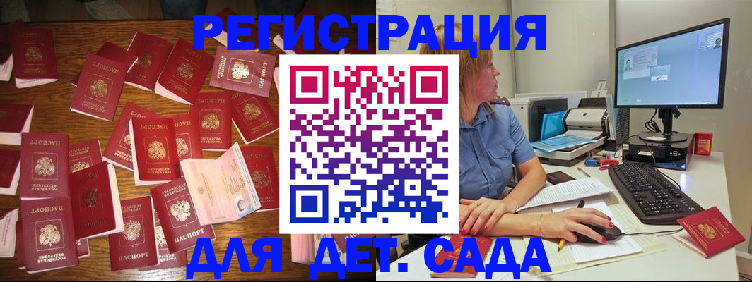 временная регистрация собственник в Шахтах