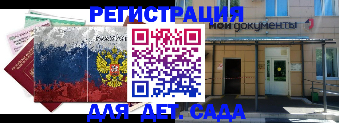 прописка для кредита в Шахтах