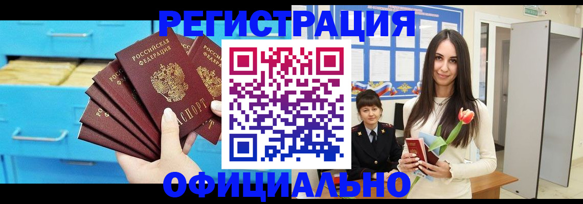миграционный учет в Шахтах